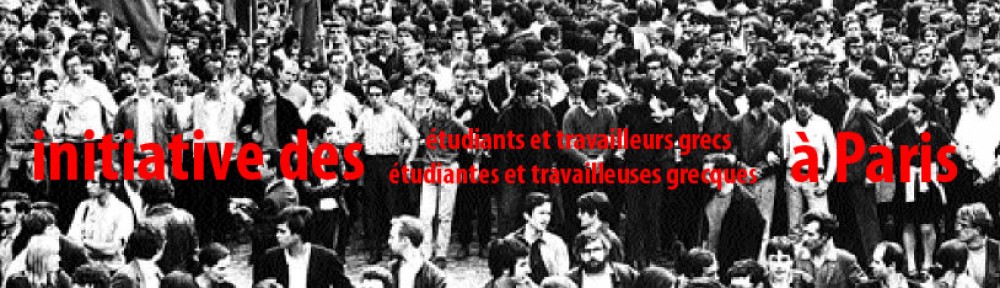initiative des étudiant-e-s et travailleurs-euses grec-que-s à paris